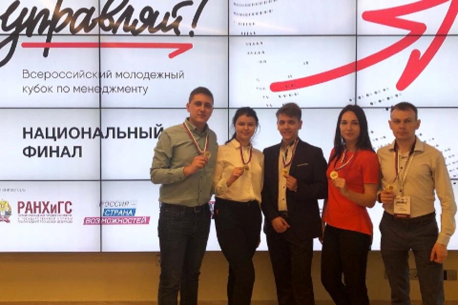 Студенты Московского филиала РАНХиГС – бронзовые призёры Всероссийского Кубка «Управляй!»