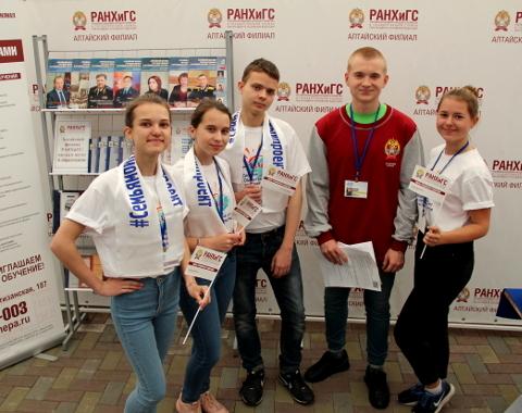 Московский филиал РАНХиГС на форуме «АТР»: день 1
