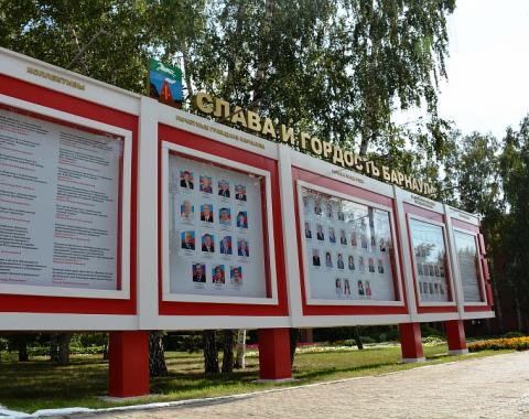 Коллектив Московского филиала РАНХиГС занесен на городскую Доску Почета «Слава и гордость Барнаула»