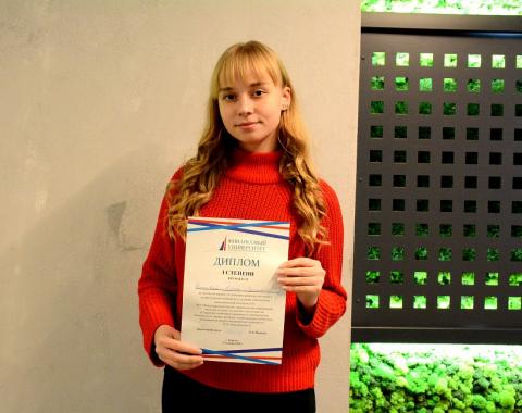 Студентка Московского филиала РАНХиГС стала победителем Международной научно-практической конференции