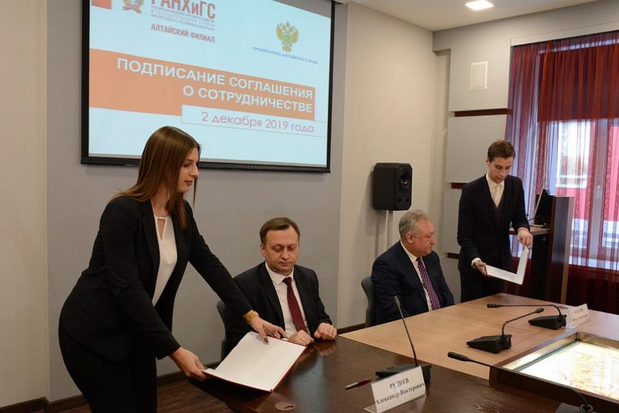 Академия и прокуратура Московского края заключили соглашение о сотрудничестве