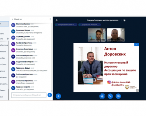 Современные методы противодействия финансовому мошенничеству
