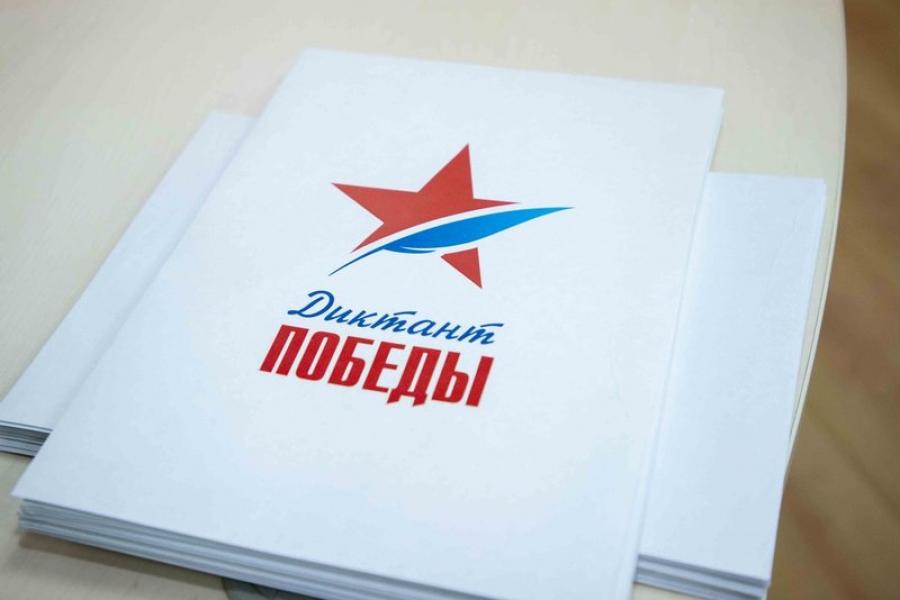 Студенты и преподаватели Московского филиала РАНХиГС напишут «Диктант Победы»
