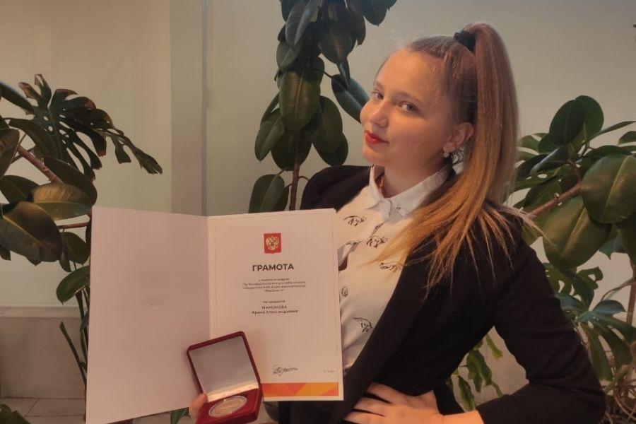 Студентка Московского филиала РАНХиГС получила президентскую памятную медаль