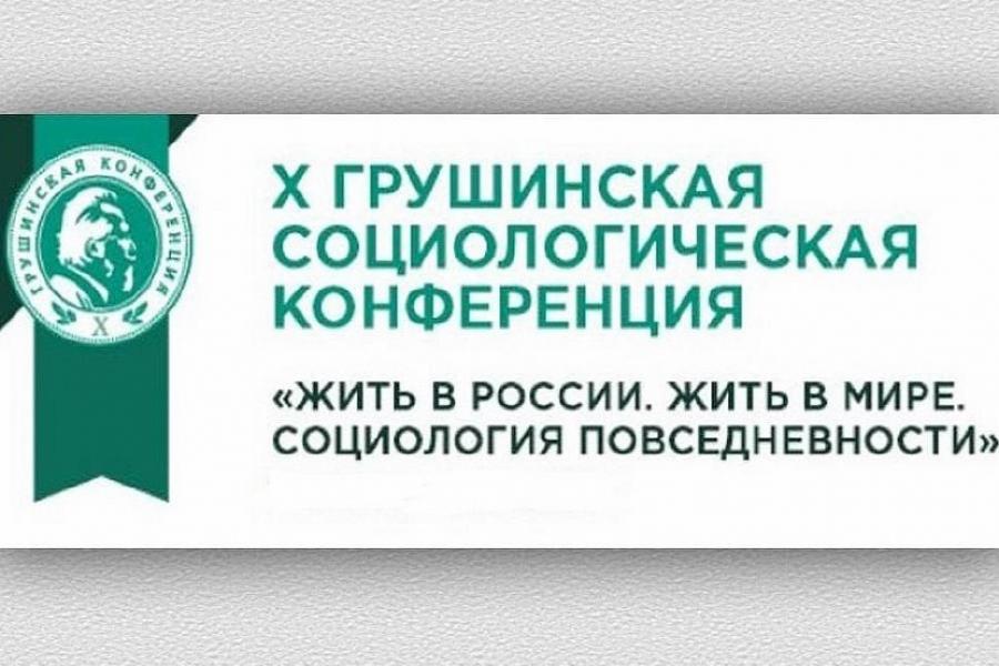 Грушинская конференция