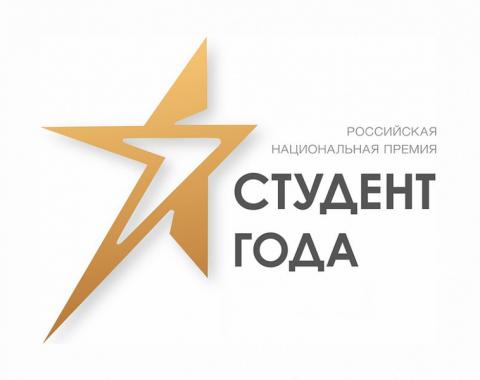 Студенты Московского филиала РАНХиГС представят край на Всероссийской национальной премии «Студент года – 2020»