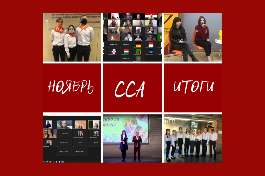 Активны по всем направлениям