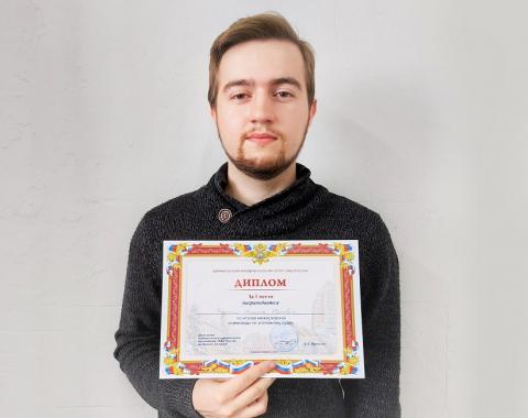 Студент Московского филиала РАНХиГС стал победителем в межвузовской олимпиаде по уголовному праву