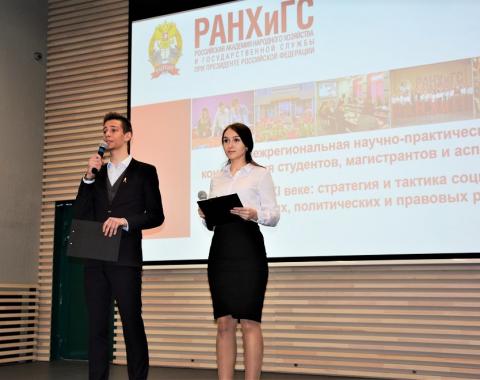 Московский филиал РАНХиГС приглашает студентов принять участие в XIV Всероссийской научно-практической конференции «Россия в XXI веке: стратегия и тактика социально-экономических, политических и правовых реформ»