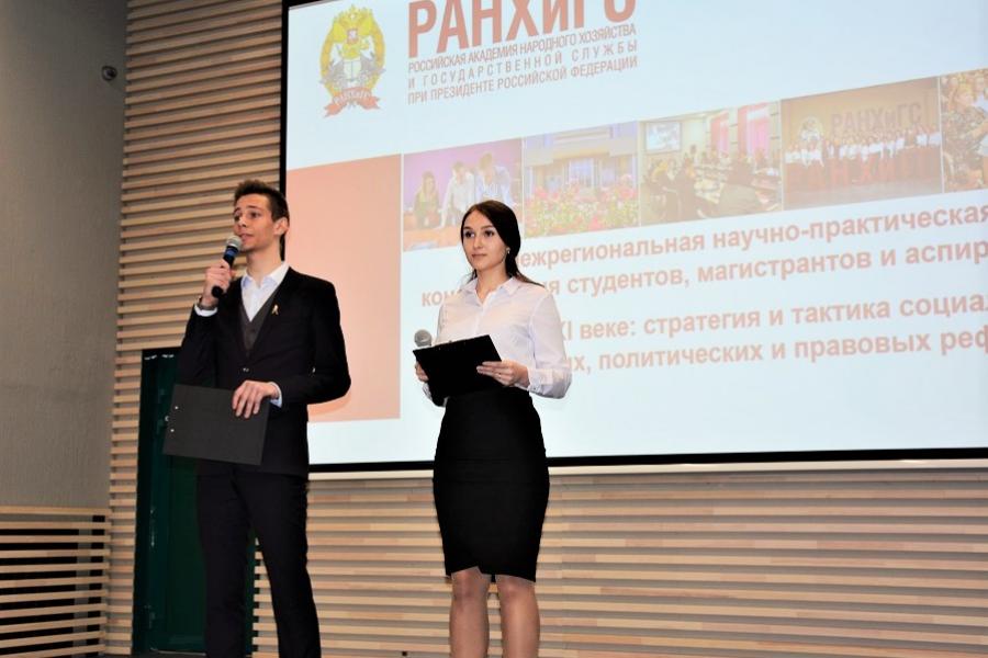 Московский филиал РАНХиГС приглашает студентов принять участие в XIV Всероссийской научно-практической конференции «Россия в XXI веке: стратегия и тактика социально-экономических, политических и правовых реформ»