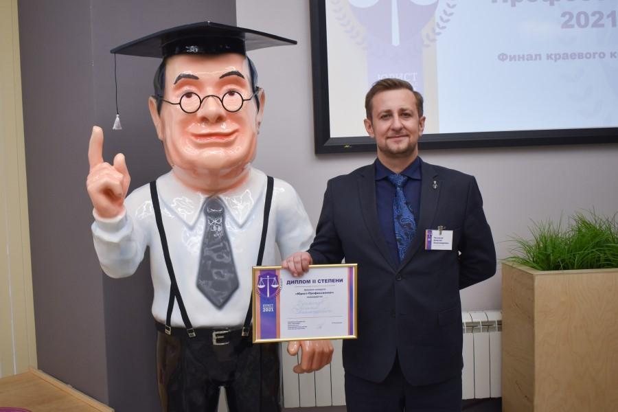 Преподаватель Академии признан одним из лучших юристов Московского края