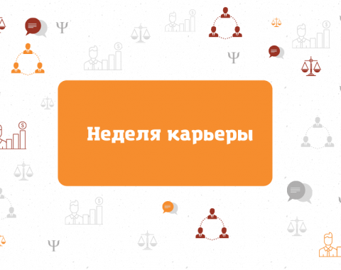 Карьерный вектор