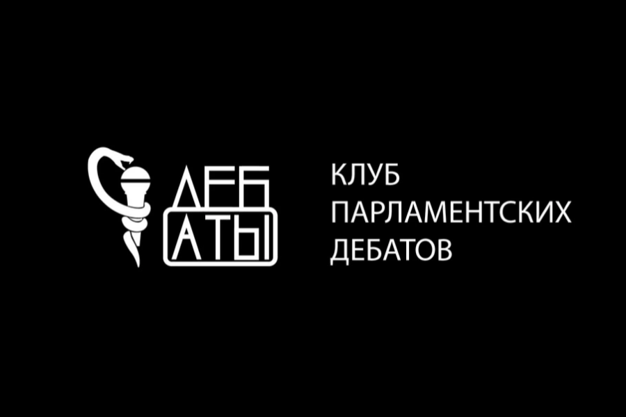 Участница Школы дебатов стала лучшим спикером