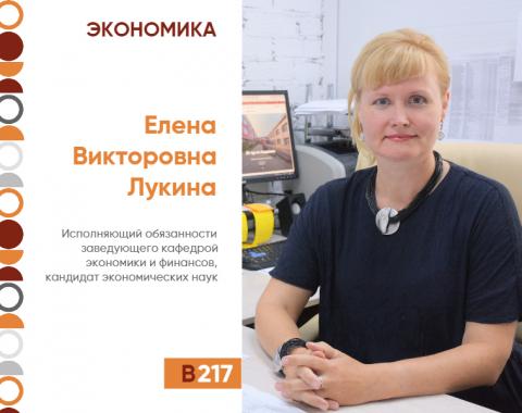 Знакомство с академией: кафедра экономики и финансов