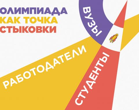 Я-профессионал