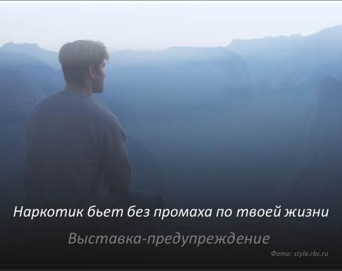 Посетите новую выставку библиотеки филиала
