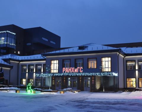 Московский филиал РАНХиГС – призер конкурса на лучшее новогоднее оформление «Хрустальная сказка – 2024»