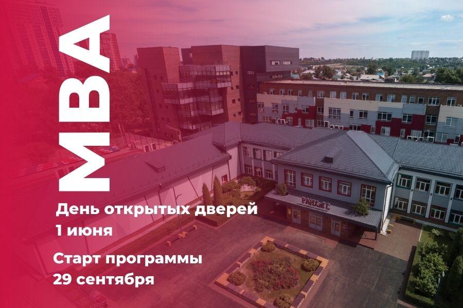 Обучение для бизнесменов: презентация программы MBA