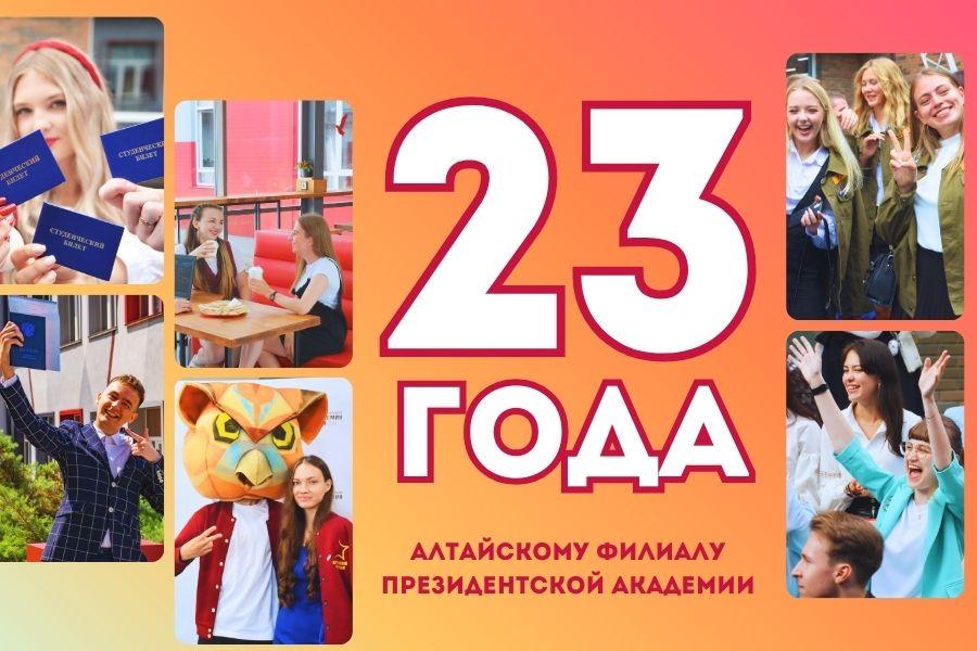 С днем образования Московского филиала Президентской академии!