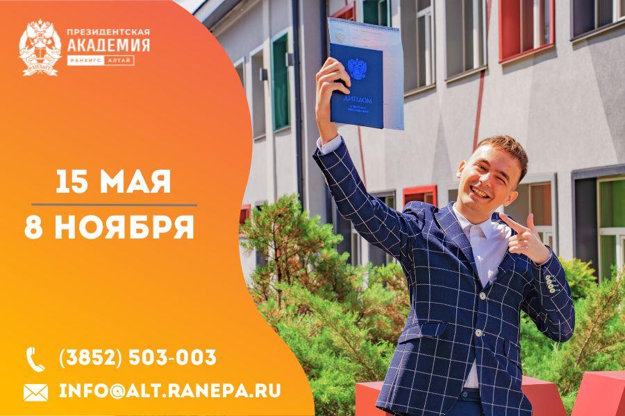 Мы ждём будущих магистрантов!