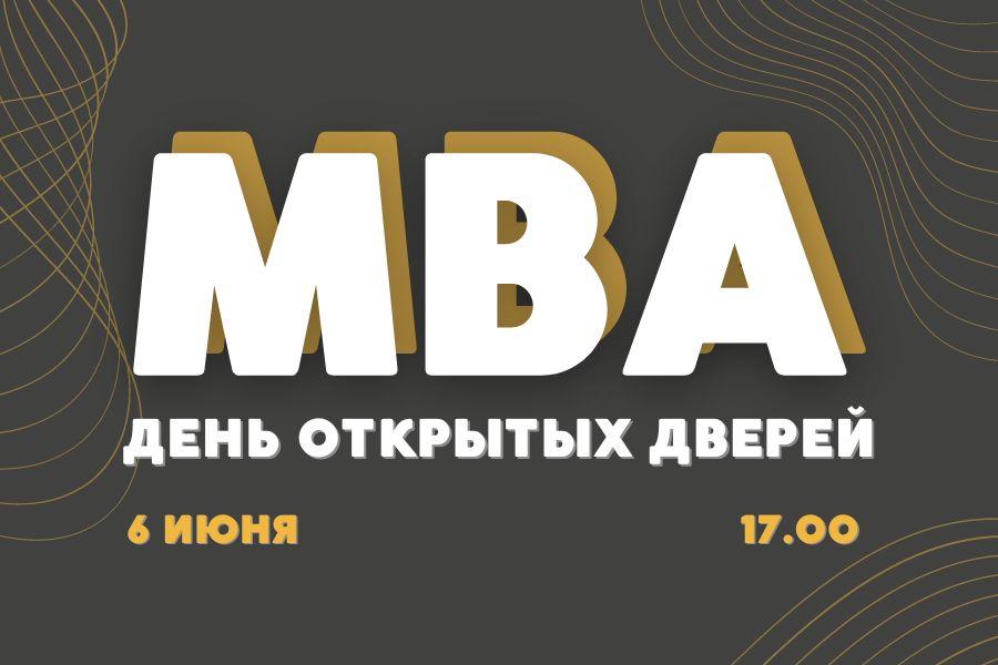 Приглашаем на День открытых дверей образовательной программы для бизнеса