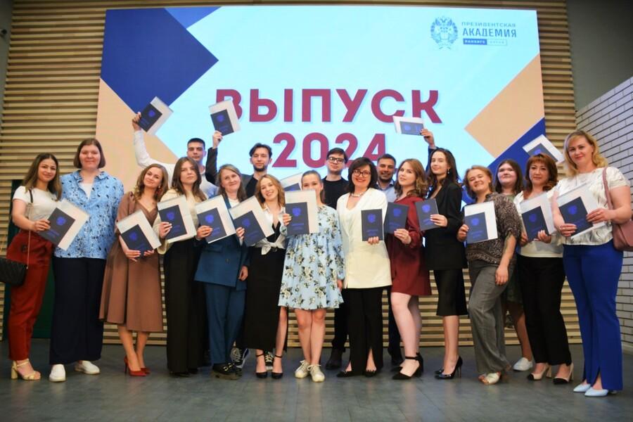 Дипломы Президентской академии – в руках выпускников