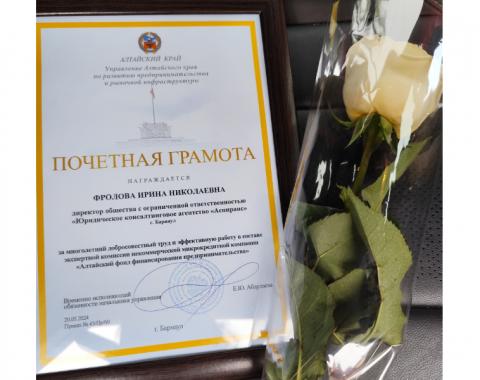 Доцент кафедры частного права награждена ведомственной почетной грамотой