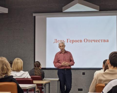 В Академии прошли мероприятия, приуроченные ко Дню героев Отечества