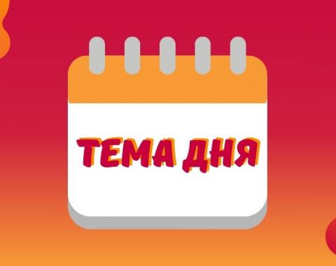 Тема дня: Меры поддержки занятости охватили более 200 тысяч человек в 2024 году