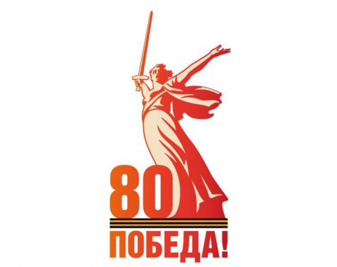 Приглашаем принять участие в городском видео-конкурсе «Легенды 45-го»