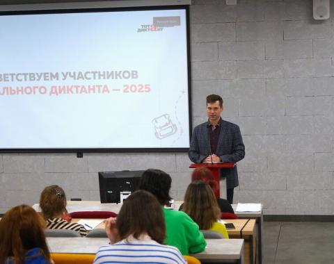 Барнаульцы проверили свою грамотность на Тотальном диктанте